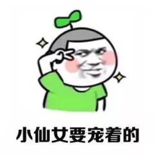 弹琴表情包小仙女
