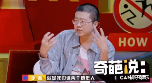 李诞和黑尾酱离婚了好看的皮囊与有趣的灵魂,怎么就分道扬镳了