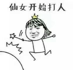 我是小仙女不能生气表情包下载我是小仙女不能生气表情包高清无水印...