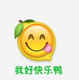 有哪些表情包柠檬