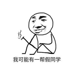我什么场面没见过表情包高清无水印版