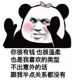 不好意思说我喜欢你,那就用表情包吧,成功率高达99
