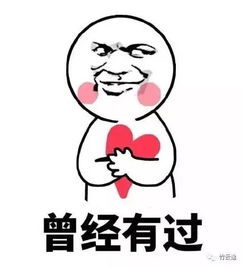骂情侣的表情包七夕