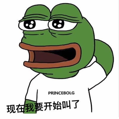 七夕青蛙孤寡表情包