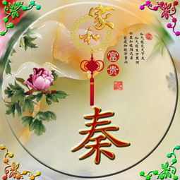 家和富贵,3d立体感艺术字微信头像,带给你优雅舒适的感觉