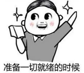 倒计时表情包图片作业