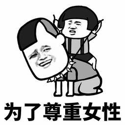 表情丨谈恋爱的时候应该多让着男朋友一点