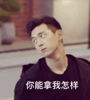 表情包套装李现