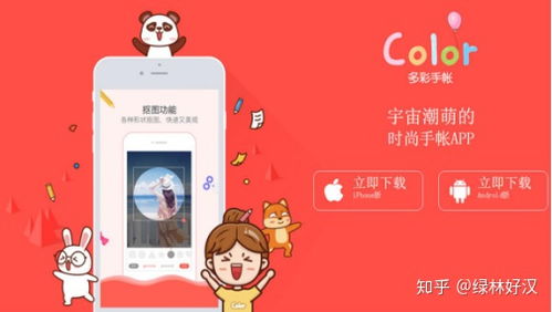 你的手机上有哪些有意思的app