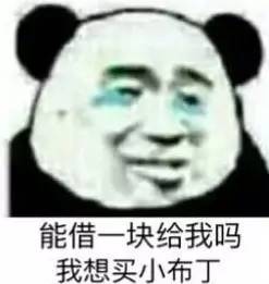 分享一个套路男朋友的小游戏你发表情包,他给钱