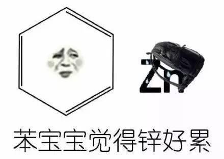 现在化学学渣,都不敢斗图了这些表情包保存了