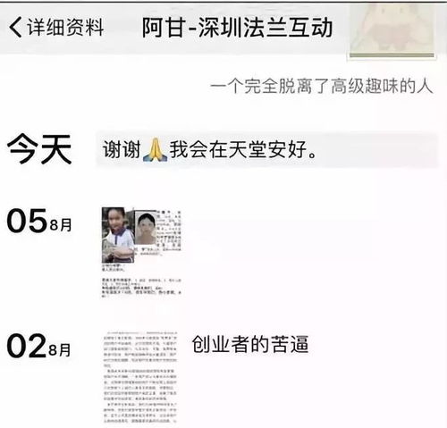 生活你有本事就弄死我梦是