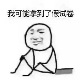学生考试画表情包,严格来说算作弊