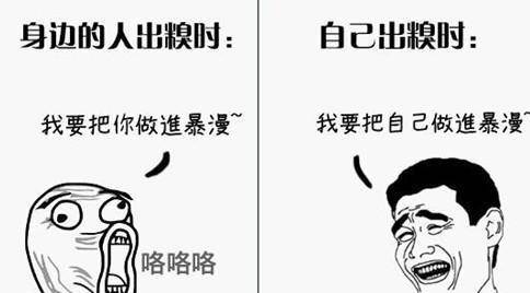 晚安搞笑恶搞斗图表情包