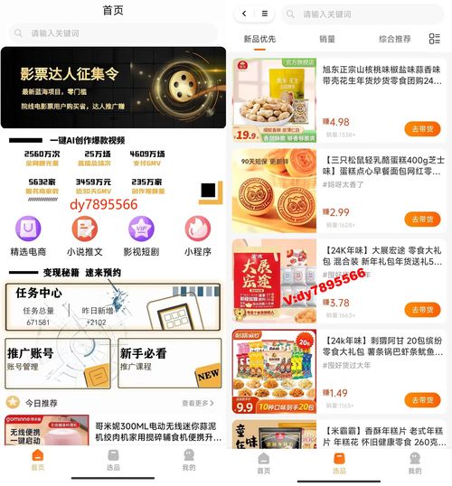抖音开通橱窗带货项目,月入大几千的机会,快来试试