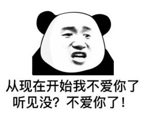表情包别看了,小心爱上我