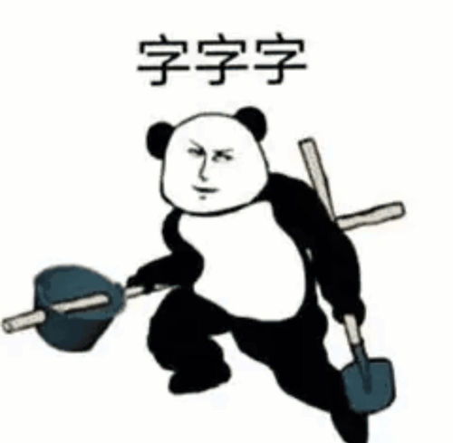 求生之路表情包文案