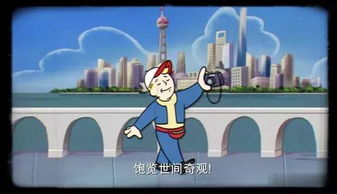 辐射小子开启中国之旅辐射避难所online将于6月上线