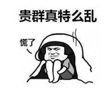 跟你讲个笑话我可是美国留学生