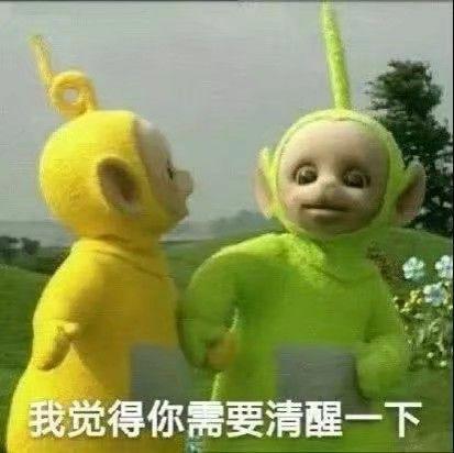 天线宝宝表情包无字版鸠摩智