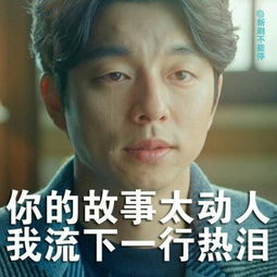 韩剧表情包