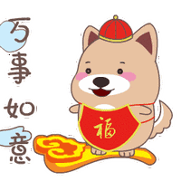 园林社区给您拜年啦