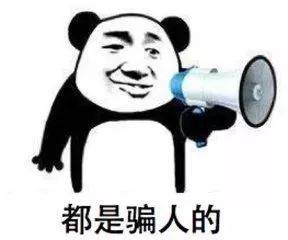青田人注意,近期我县社保诈骗频发千万别信