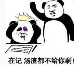 熊猫头打爆你的头表情包下载