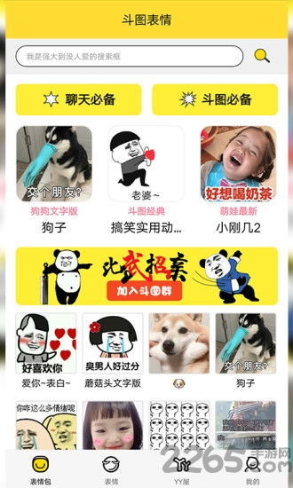 腾小牛斗图生成器最新版下载腾小牛斗图生成器app下载v202006052安卓版2265安卓网