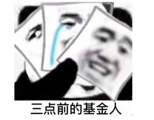 90后新基民再不聊基金就out了,基金经理被捧为爱豆
