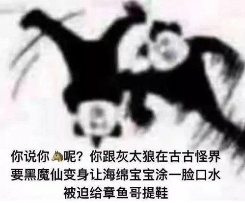 斗图怼人熊猫头表情包打游戏你最积极,斗图就你慢