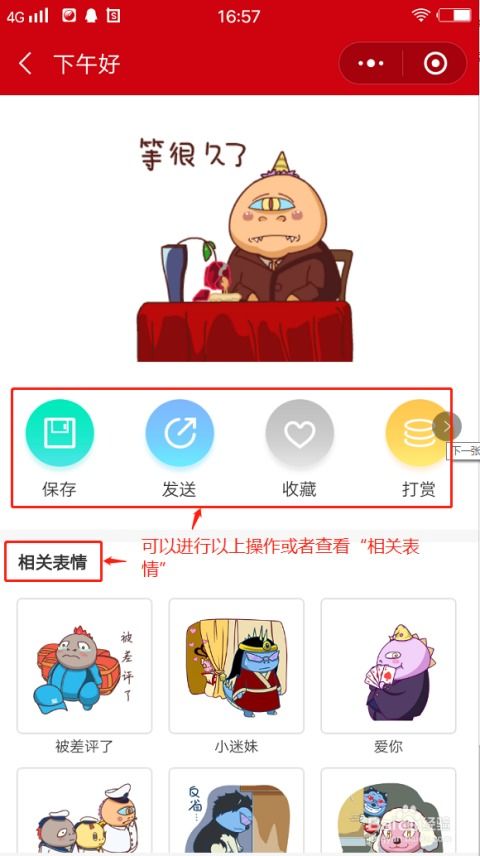 有什么可以制作表情包的小程序表情包制作推荐