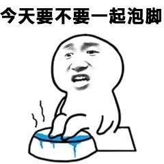 真好的表情包动图药水哥