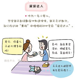 今天,你观察宝宝的便便了没有新手妈妈漫画