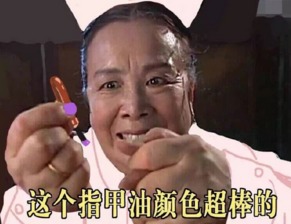 再不疯狂宝宝们就老了每日轻松一刻5月4日晚间版