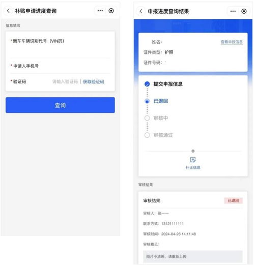 开始申请汽车以旧换新补贴