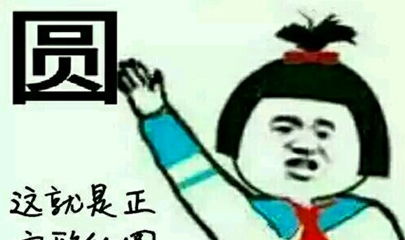 幽默笑话真是骗子,妈妈说越漂亮的女人说话越不能相信