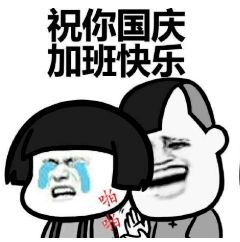 重要提醒长假余额不足本周六上班网友刷屏这一幕,无数人泪奔