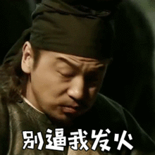 表情包丨长安十二时辰来袭