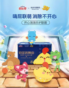 消消乐表情包开心