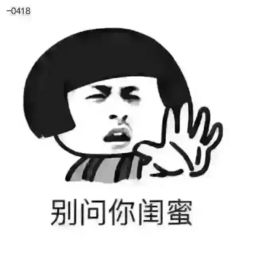 我最美表情包