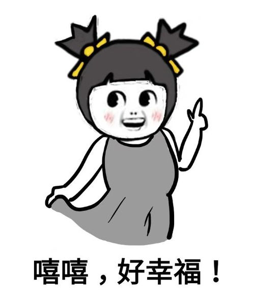 谈恋爱的时候要多让着男朋友,你知道吗看了这期表情包你就懂了