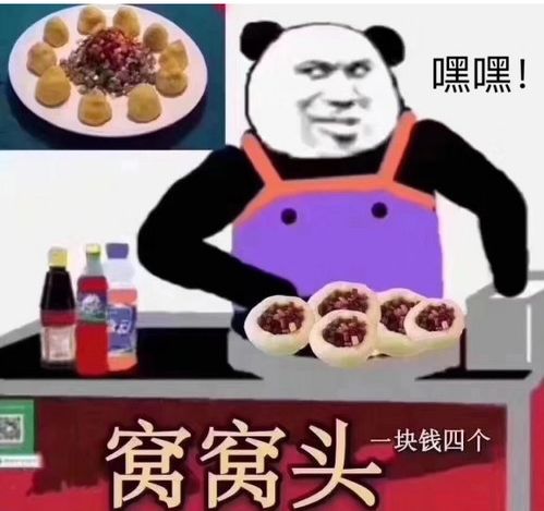 全员摆地摊魔性搞笑表情包