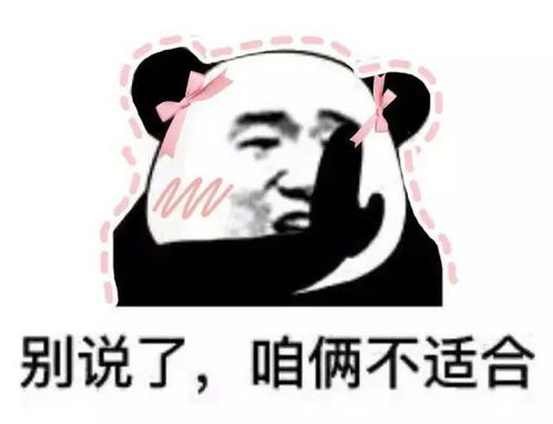 熊猫头表情包i我一巴掌拍你脸上