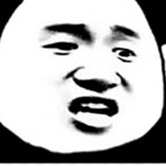 骂胖子表情包我错了
