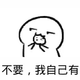 求吃饼干的吐槽套图,就是你要不要吃饼干,什么的