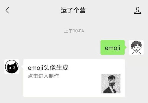 用emoji表情,生成你的微信qq头像,太有意思了