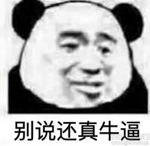 我好累表情包生气