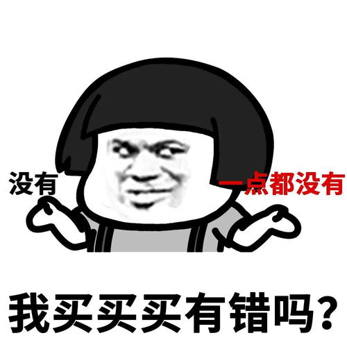 蘑菇头表情包你来晚了,我已经上了别人家的车
