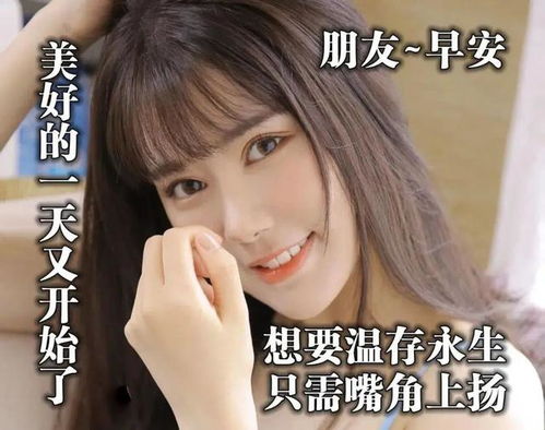 正能量表情包女祝福
